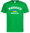 Чоловіча футболка Миколаїв Україна Зелений фото