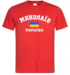 Чоловіча футболка Миколаїв Україна Червоний фото