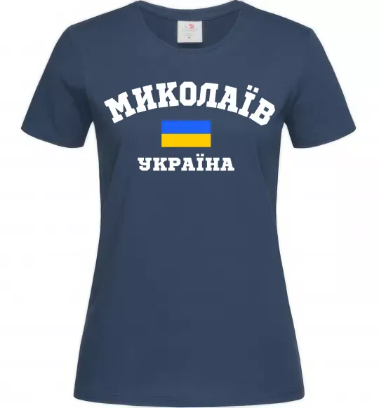Жіноча футболка Миколаїв Україна Темно-синій фото