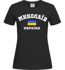 Жіноча футболка Миколаїв Україна