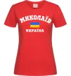 Жіноча футболка Миколаїв Україна Червоний фото