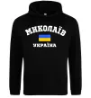 Мужская толстовка (худи) Миколаїв Україна Черный фото