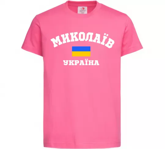 Дитяча футболка Миколаїв Україна Яскраво-рожевий фото