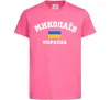 Дитяча футболка Миколаїв Україна Яскраво-рожевий Дитяча футболка Миколаїв Україна Яскраво-рожевий фото