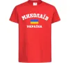 Дитяча футболка Миколаїв Україна Червоний Дитяча футболка Миколаїв Україна Червоний фото