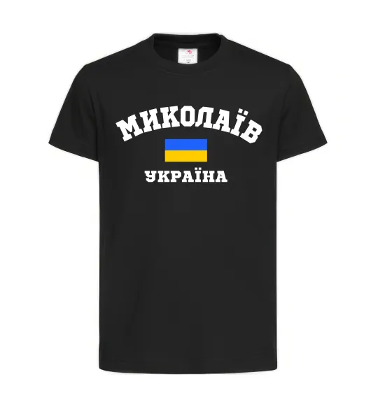 Детская футболка Миколаїв Україна Черный фото