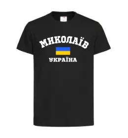 Дитяча футболка Миколаїв Україна Чорний фото