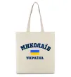 Еко-сумка Миколаїв Україна Бежевий фото