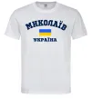 Чоловіча футболка Миколаїв Україна Білий фото