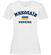 Жіноча футболка Миколаїв Україна Білий фото
