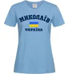 Жіноча футболка Миколаїв Україна Блакитний фото