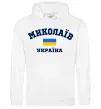Мужская толстовка (худи) Миколаїв Україна Белый фото