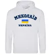 Мужская толстовка (худи) Миколаїв Україна Серый меланж фото