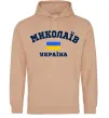 Мужская толстовка (худи) Миколаїв Україна Песочный фото