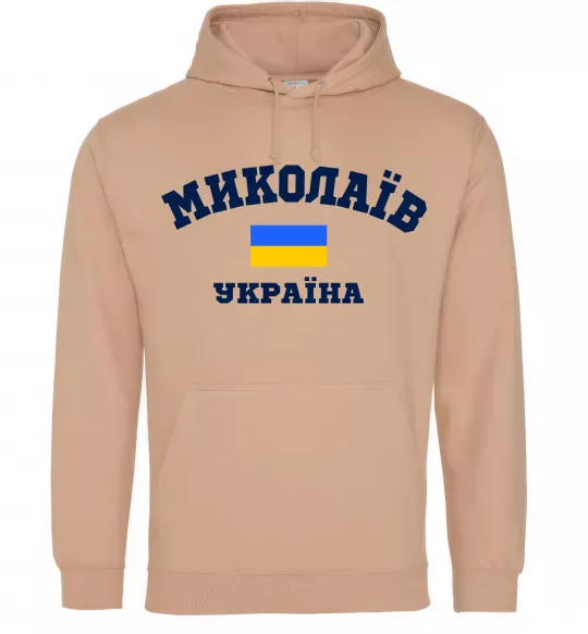 Женская толстовка (худи) Миколаїв Україна Песочный фото