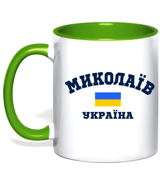 Чашка с цветной ручкой Миколаїв Україна Лаймовый фото