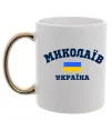 Чашка з кольоровою ручкою Миколаїв Україна Золото фото