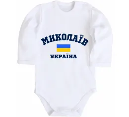 Дитячий бодік Mykolaiv est Білий фото