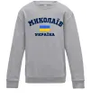 Детский Свитшот Миколаїв Україна Серый меланж фото