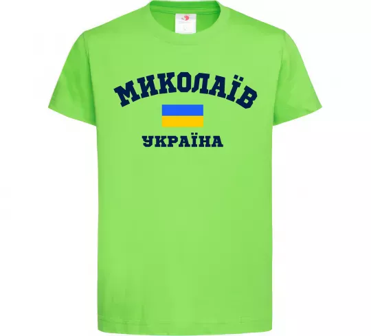 Дитяча футболка Миколаїв Україна Лаймовий фото