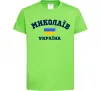Дитяча футболка Миколаїв Україна Лаймовий Дитяча футболка Миколаїв Україна Лаймовий фото
