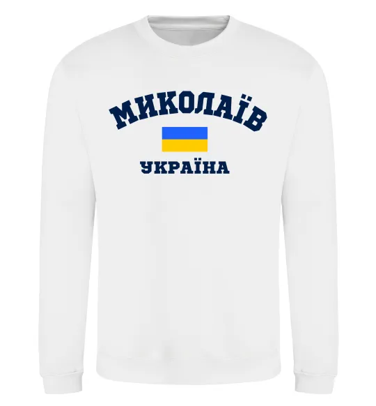 Свитшот Миколаїв Україна Белый фото