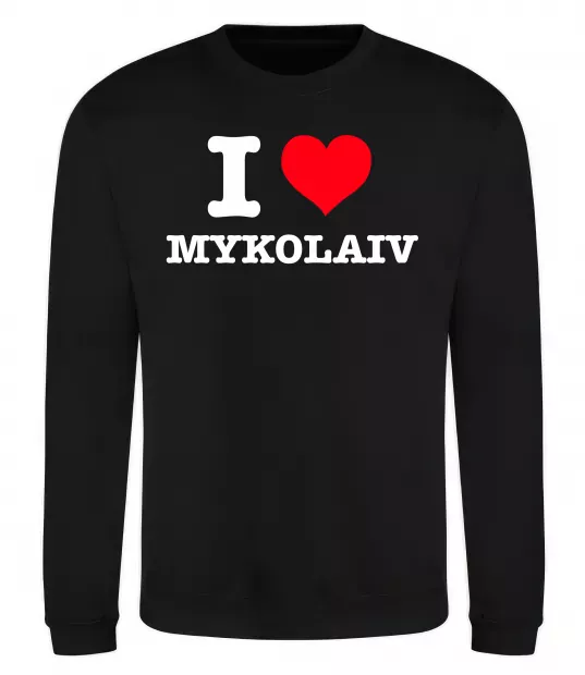 Світшот I love Mykolaiv Чорний фото
