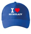 Кепка I love Mykolaiv Яскраво-синій фото