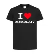Дитяча футболка I love Mykolaiv Чорний фото