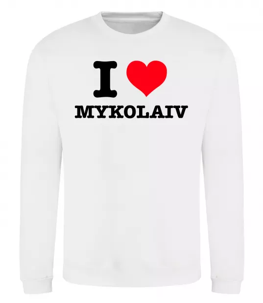 Світшот I love Mykolaiv Білий фото