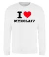 Світшот I love Mykolaiv Білий фото