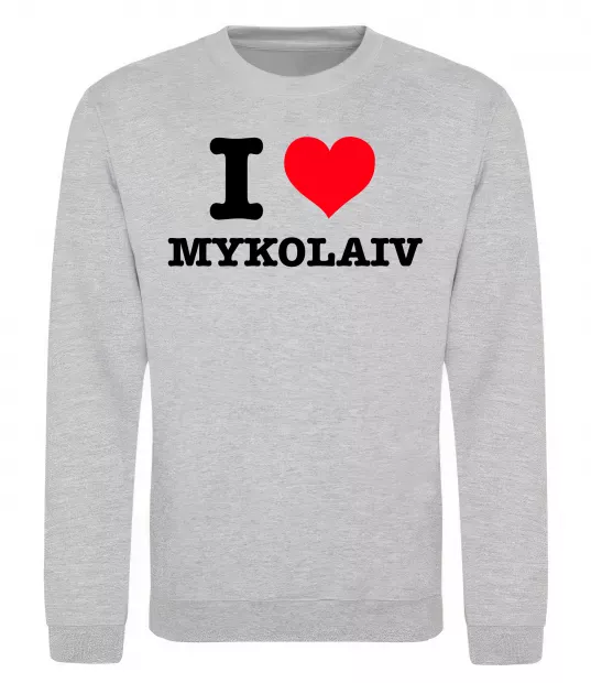 Світшот I love Mykolaiv Сірий меланж фото