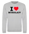 Світшот I love Mykolaiv Сірий меланж фото