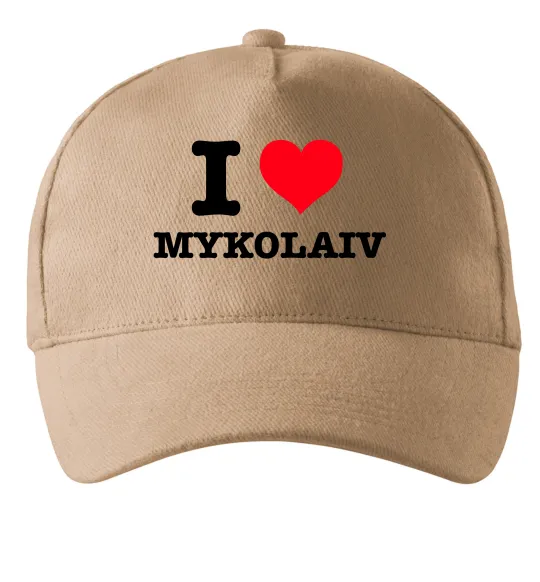 Кепка I love Mykolaiv Песочный фото