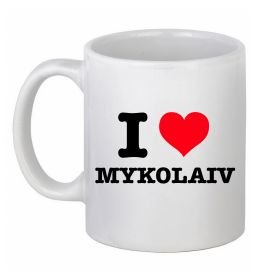 Чашка керамическая I love Mykolaiv