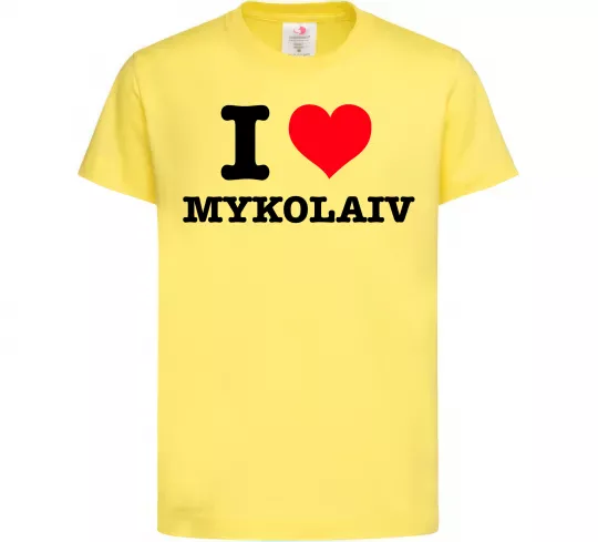 Детская футболка I love Mykolaiv Лимонный фото