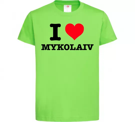 Детская футболка I love Mykolaiv Лаймовый фото