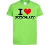 Детская футболка I love Mykolaiv Лаймовый фото
