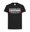Детская футболка My heart in Mykolaiv Черный фото