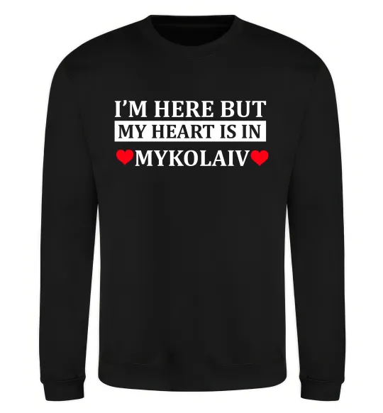 Свитшот My heart in Mykolaiv Черный фото