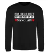 Свитшот My heart in Mykolaiv Черный фото