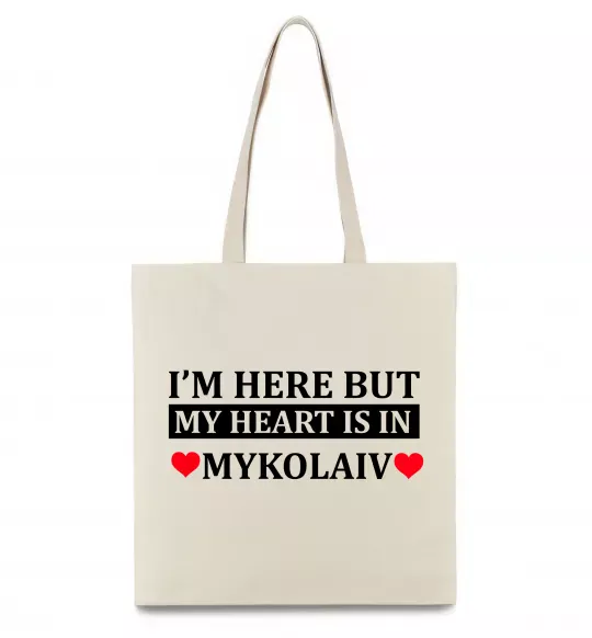 Еко-сумка My heart in Mykolaiv Бежевий фото