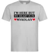 Чоловіча футболка My heart in Mykolaiv Сірий фото