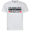 Чоловіча футболка My heart in Mykolaiv Білий фото