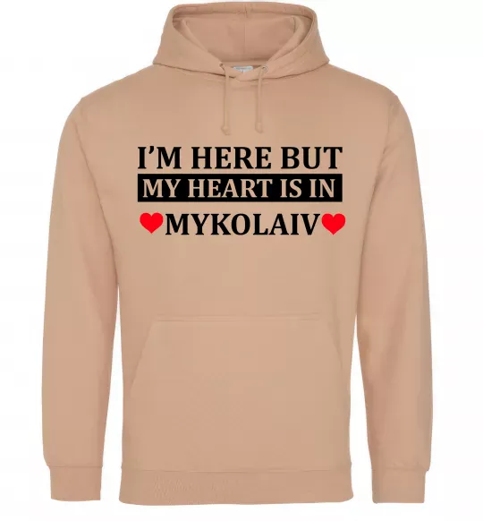 Жіноча толстовка (худі) My heart in Mykolaiv Пісочний фото