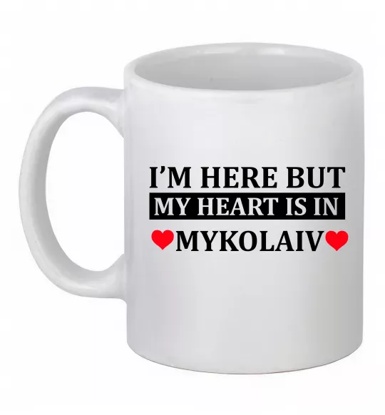 Чашка керамічна My heart in Mykolaiv Білий фото