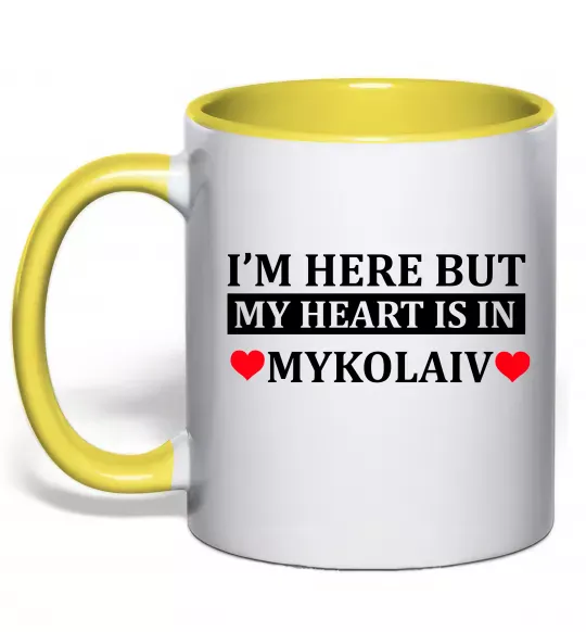 Чашка з кольоровою ручкою My heart in Mykolaiv Сонячно жовтий фото