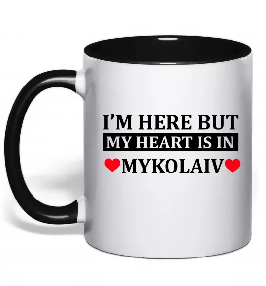 Чашка з кольоровою ручкою My heart in Mykolaiv Чорний фото