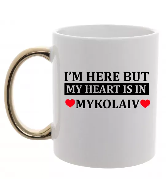 Чашка з кольоровою ручкою My heart in Mykolaiv Золото фото