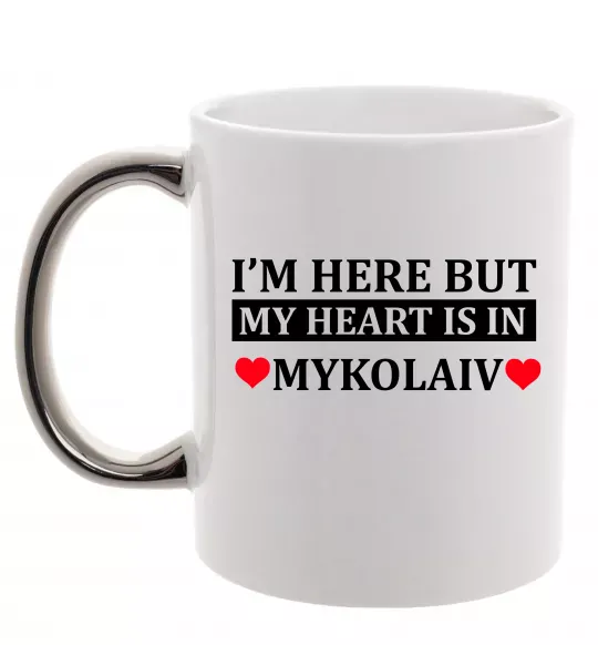 Чашка з кольоровою ручкою My heart in Mykolaiv Срібло фото
